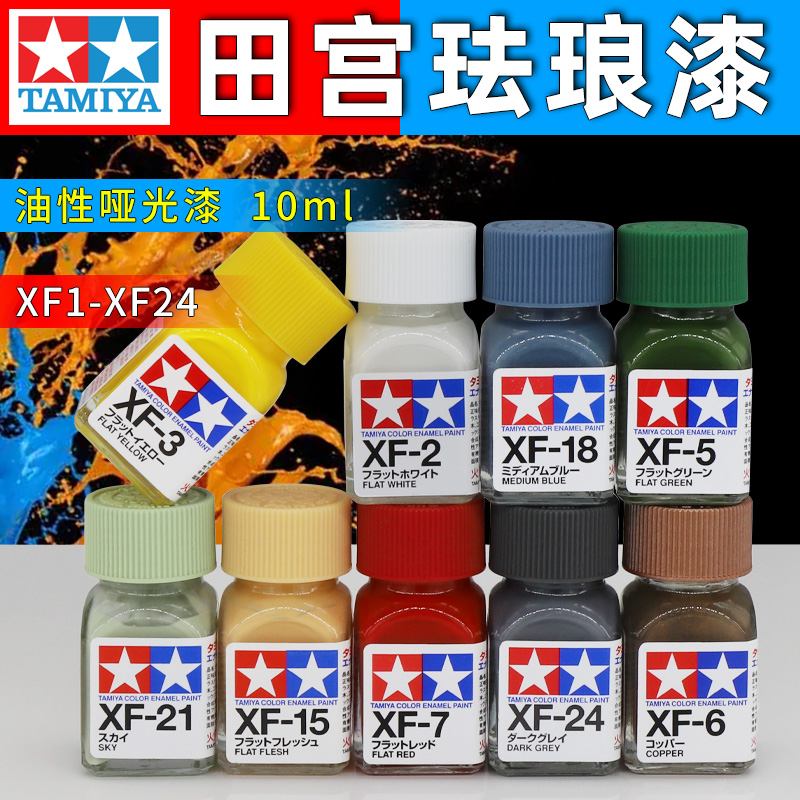 TAMIYA cat Extinction Model Oi - Tamiya Model Paint Set ulasan dan harga